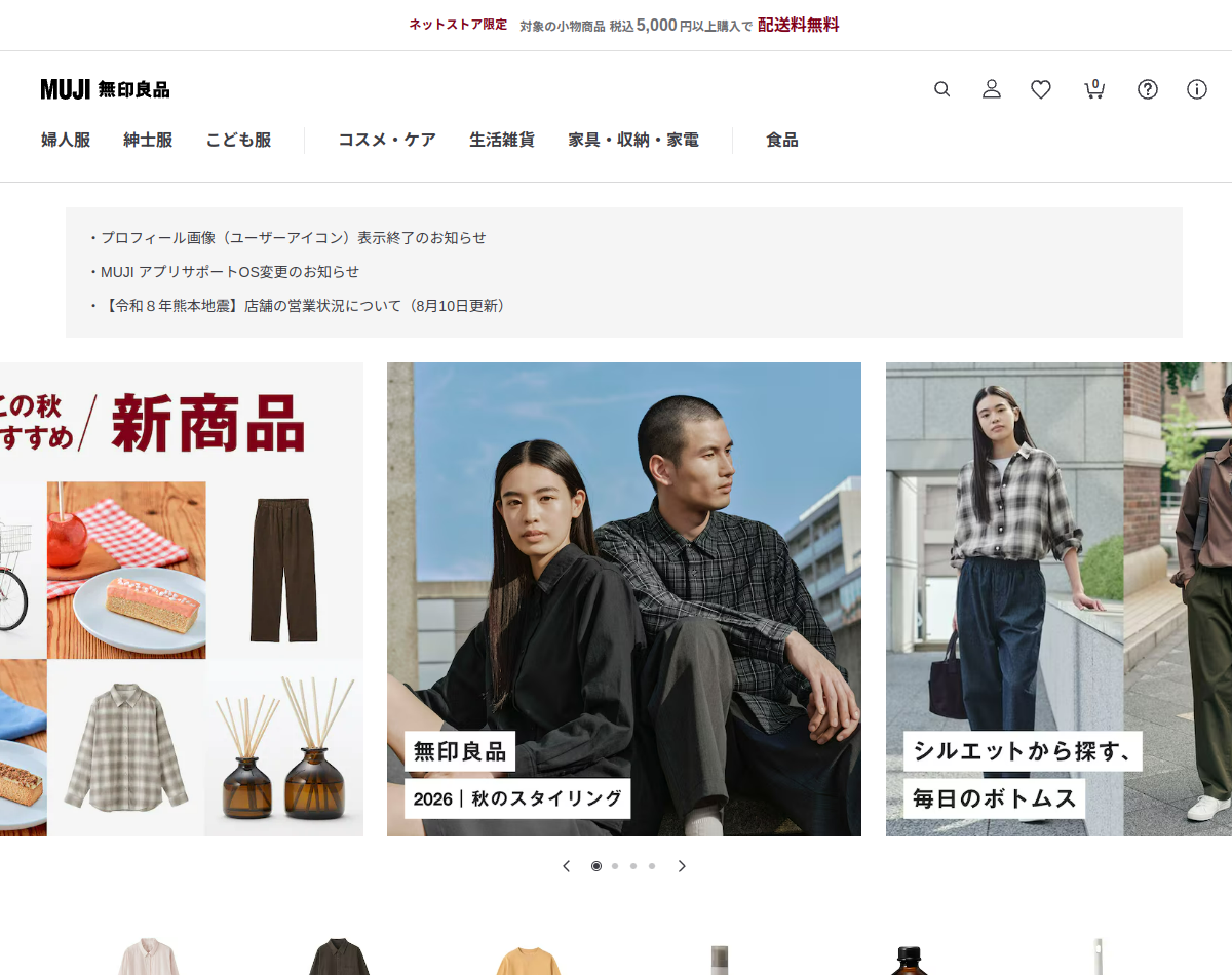 MUJI